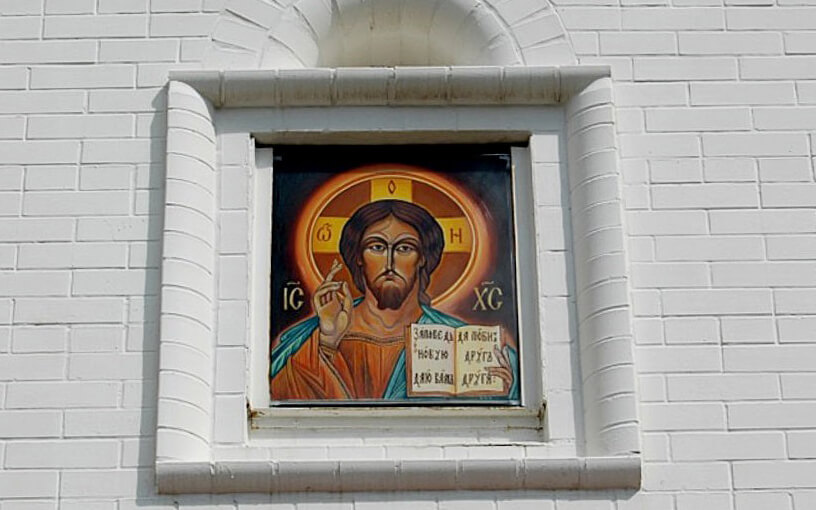 Іконографія образу Ісуса Христа - особливості та символіка реліквій