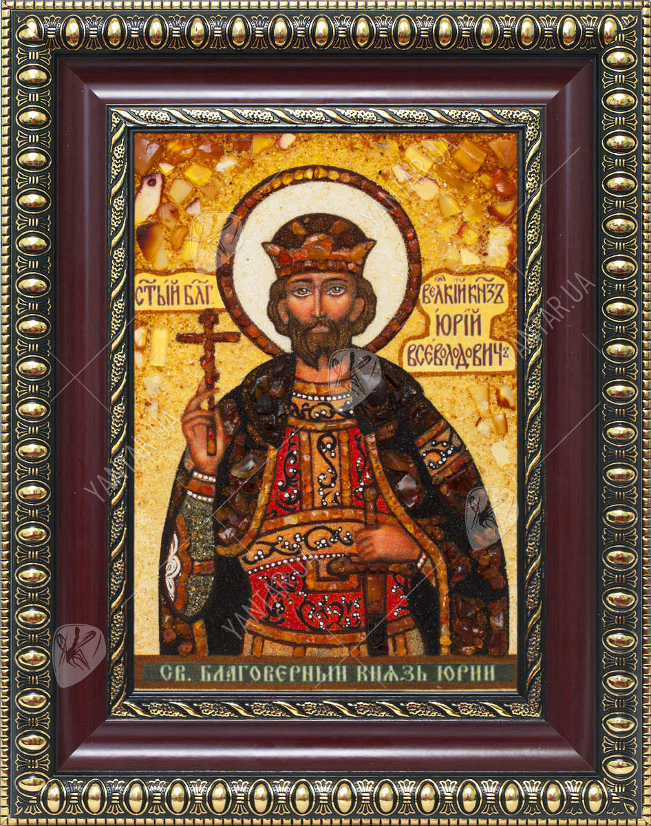 Святий великомученик Юрій