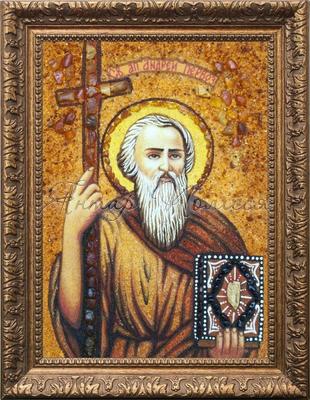 Святой апостол Андрей Первозванный