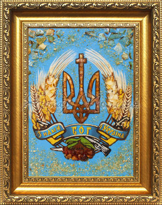 Панно «З нами Бог і Україна»