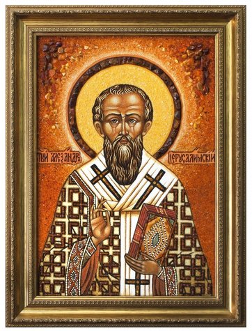 Священномученик Александр Иерусалимский